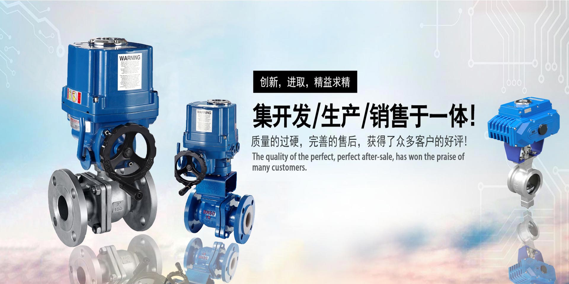 創新,進取,精益求精